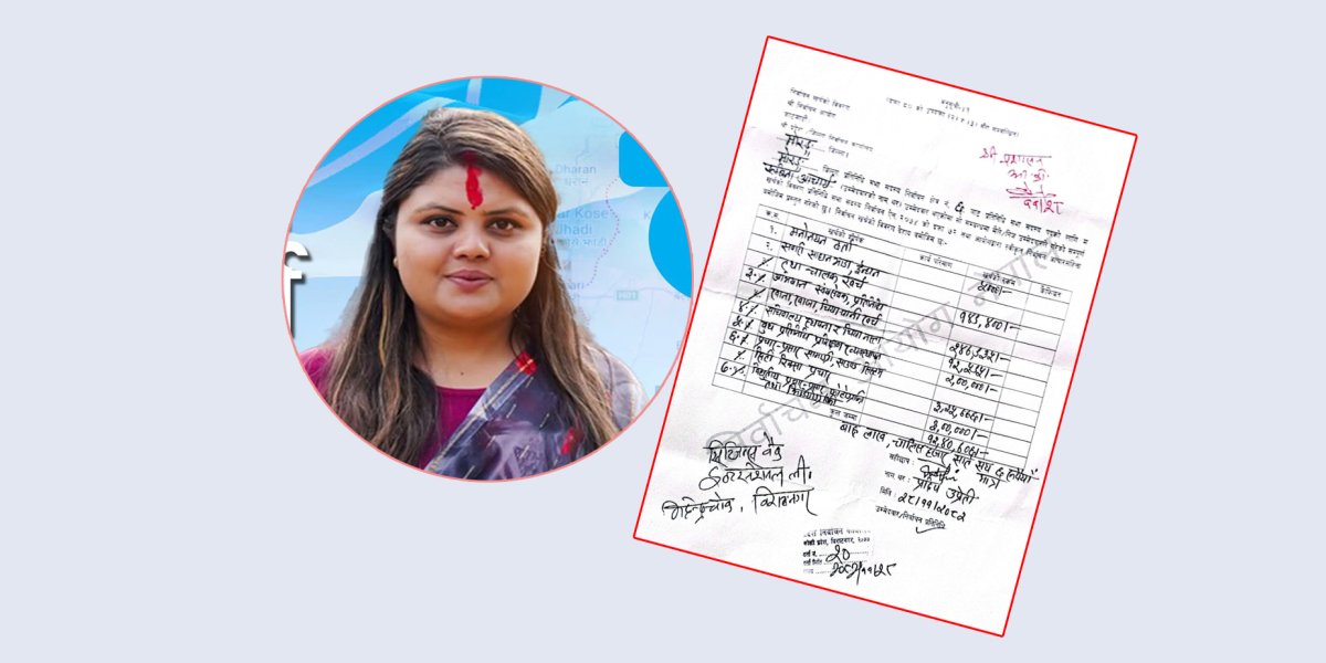 शेखर कोइरालालाई पराजित गरेकी रुविनाले बुझाइन् चुनाव खर्च
