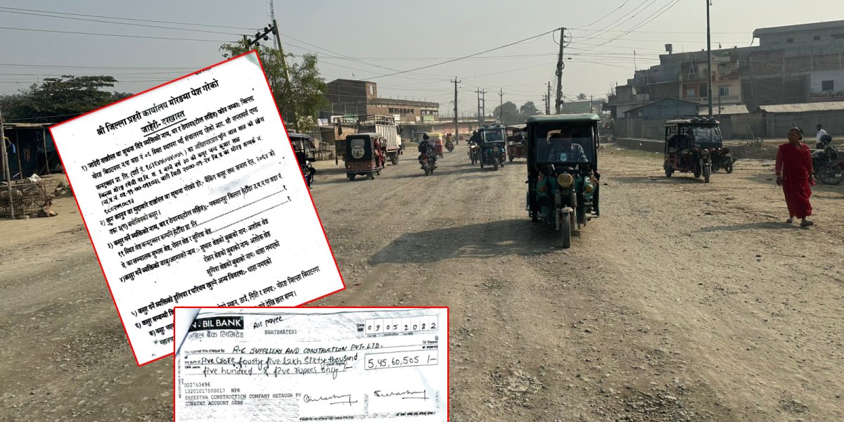 निर्माण कम्पनीबाट ५ करोड नपाएपछि अभिषेक गिरीले हाले मुद्दा, कटहरी सडकमा आफैँ पीडित भएको दाबी