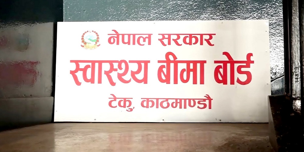 बीमितलाई अस्पताल बाहिर औषधि किन्न नलगाउन बिमा बोर्डको निर्देशन