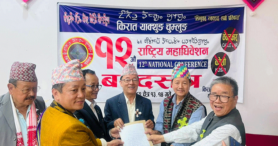 किरात याकथुङ चुम्लुङको अध्यक्षमा लिम्बू निर्विरोध