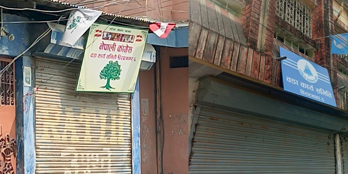 विराटनगर ६ मा केही दलका प्रचार सामग्री हटाइयो, केहीलाई छुट !