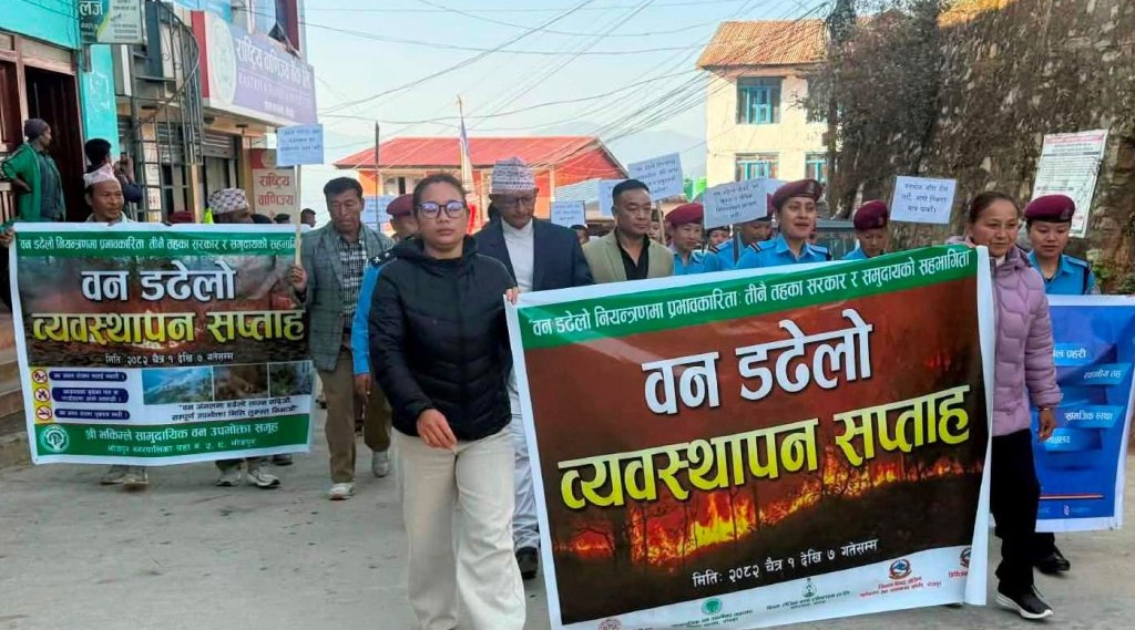 भोजपुरमा सुरु भयो डढेलोविरुद्ध सचेतना