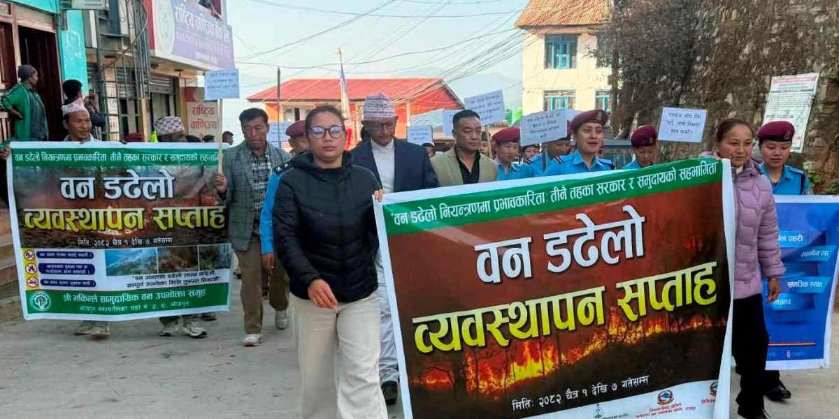 भोजपुरमा सुरु भयो डढेलोविरुद्ध सचेतना