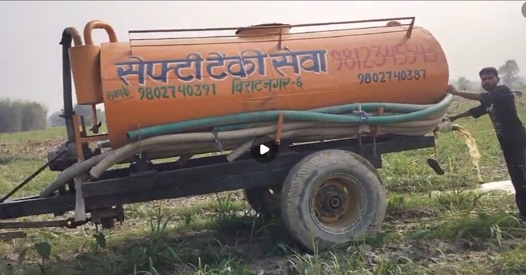 केशलिया खोलामा सेफ्टी ट्यांकीको फोहोर बगराउने ट्यांकर नियन्त्रणमा