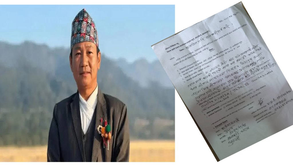 ज्यान मार्ने धम्की आएको भन्दै हर्क साम्पाङद्वारा उजुरी