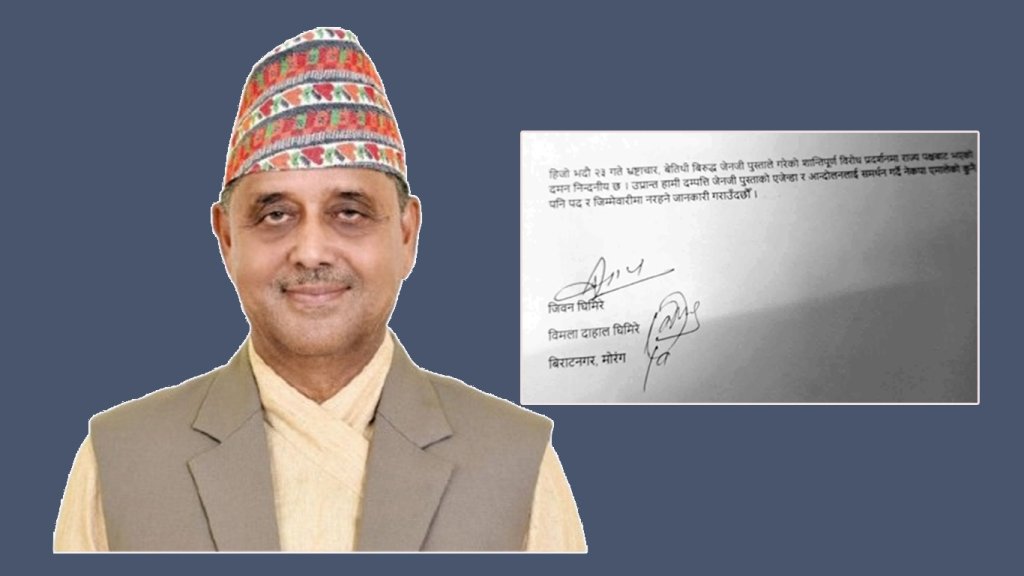 जेन्जी आन्दोलनमा एमाले परित्याग र मानगढ खानेपानीको चुनाब घिमिरेलाई भारी
