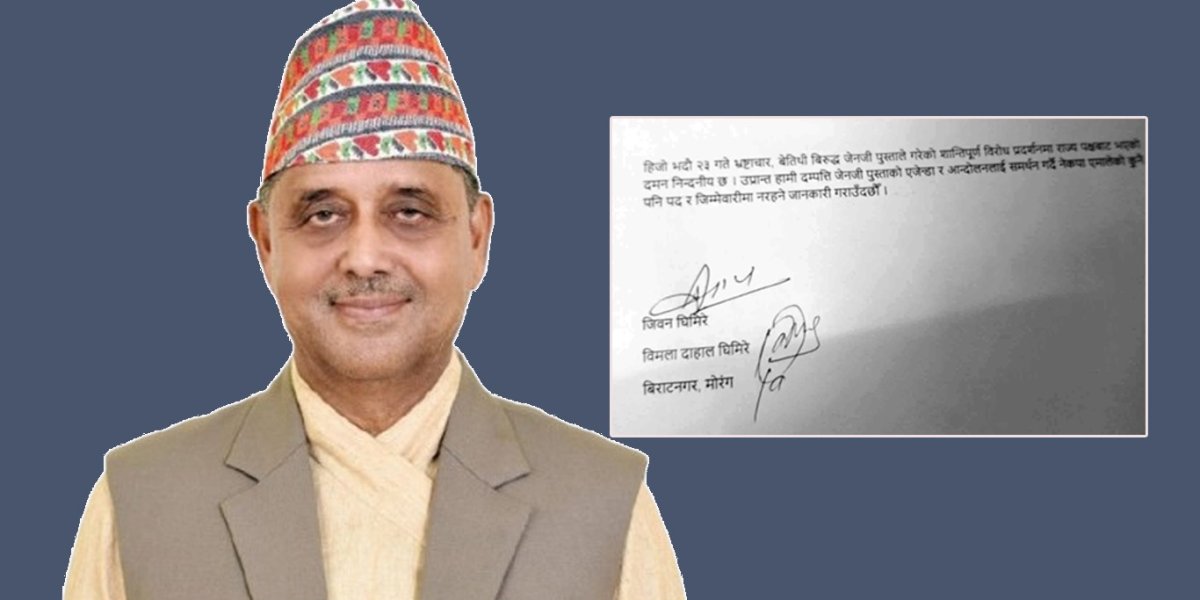 जेन्जी आन्दोलनमा एमाले परित्याग र मानगढ खानेपानीको चुनाब घिमिरेलाई भारी