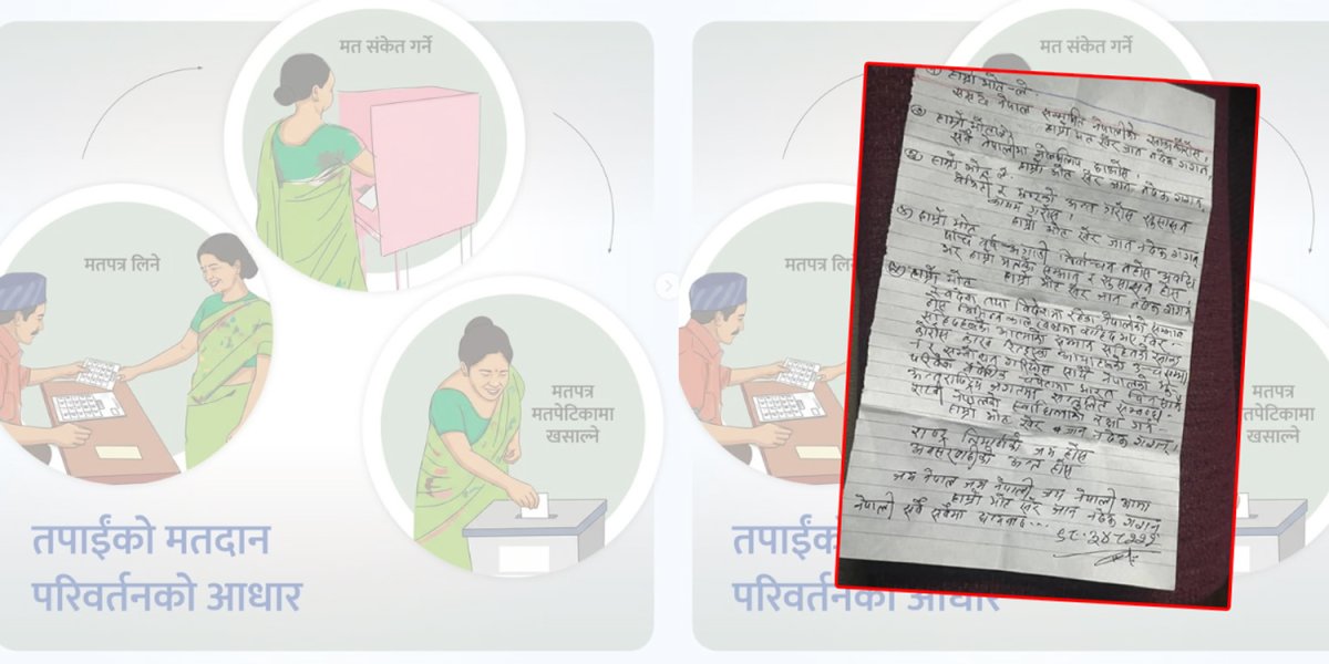 भोजपुरको मतपेटिकामा भेटियो ‘भावनात्मक चिठी’