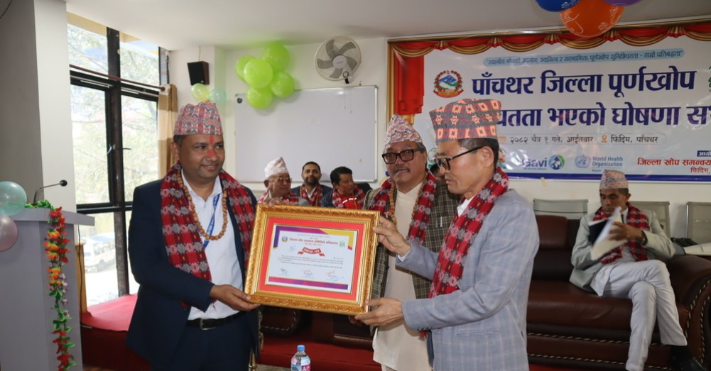 पाँचथर पूर्ण खोप सुनिश्चित घोषणा हुने देशकै पहिलो जिल्ला
