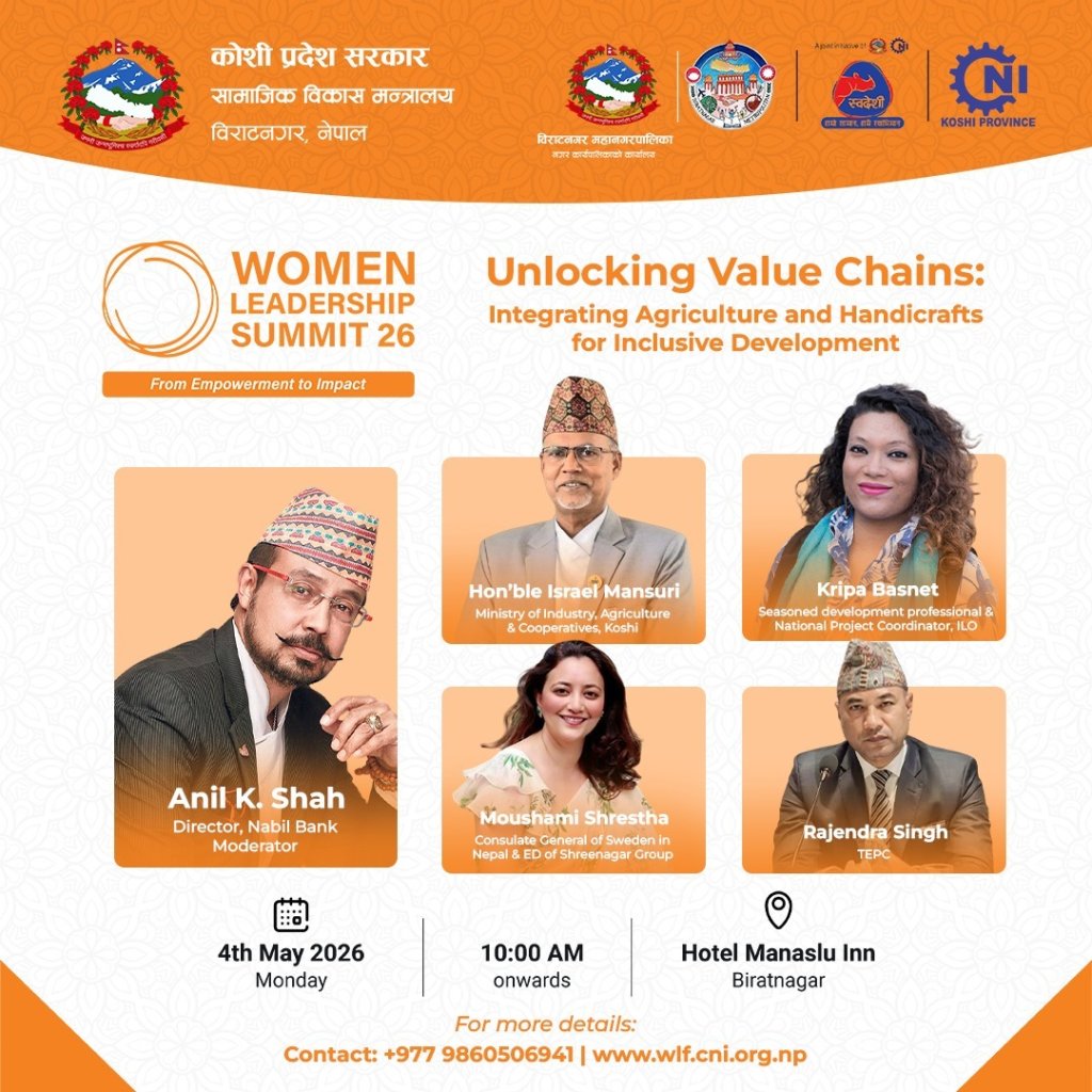 विराटनगरमा वैशाख २१ गते राष्ट्रिय स्तरको महिला नेतृत्व सम्मेलन हुने