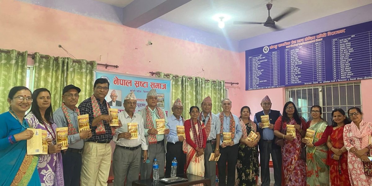 साहित्यकार बलराम पोखरेलको ‘नरपुराण’ लोकार्पण