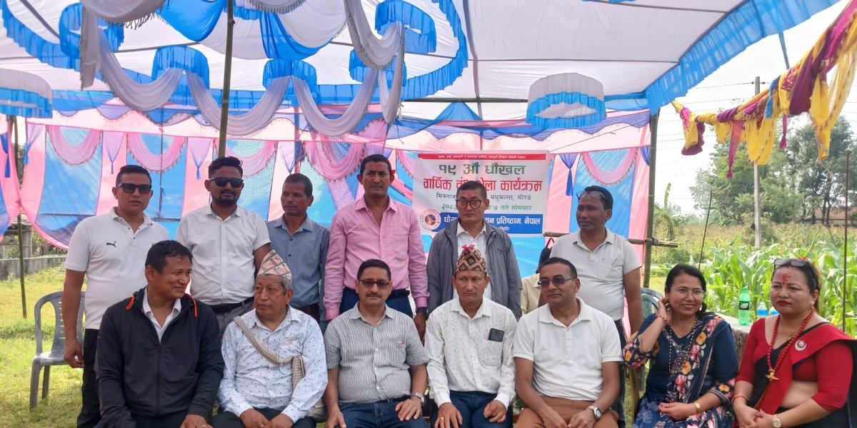 धौखल वंश उत्थान प्रतिष्ठानको नयाँ कार्यसमिति चयन