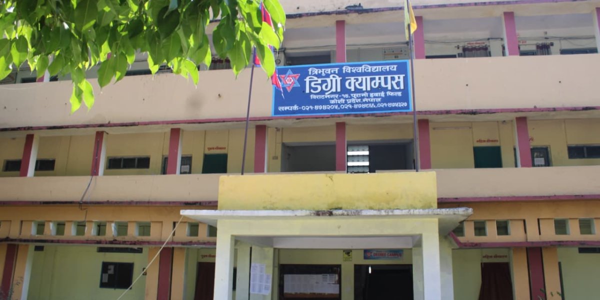 विराटनगरको डिग्री क्याम्पसमा पहिलोपटक ३ वर्षे एलएलबी सञ्चालन हुँदै