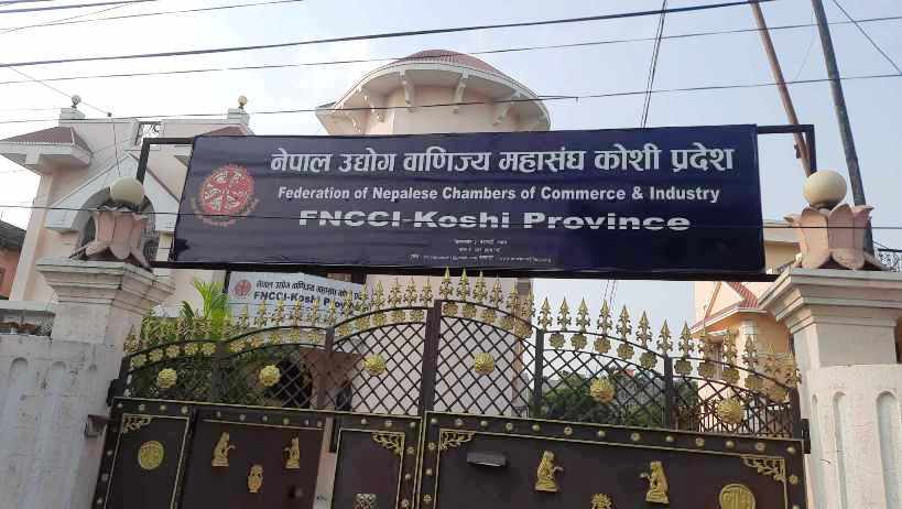 महासंघ कोशीको आठौं प्रदेश सभाबाट नयाँ नेतृत्व चयन हुँदै