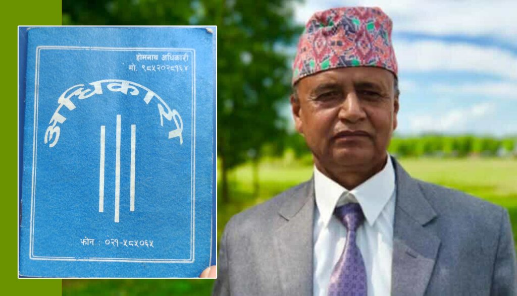 सुनचाँदी पसलबाट ठगीमा परेका रमाइलोका पीडितहरू न्यायका लागि भौतारिँदै