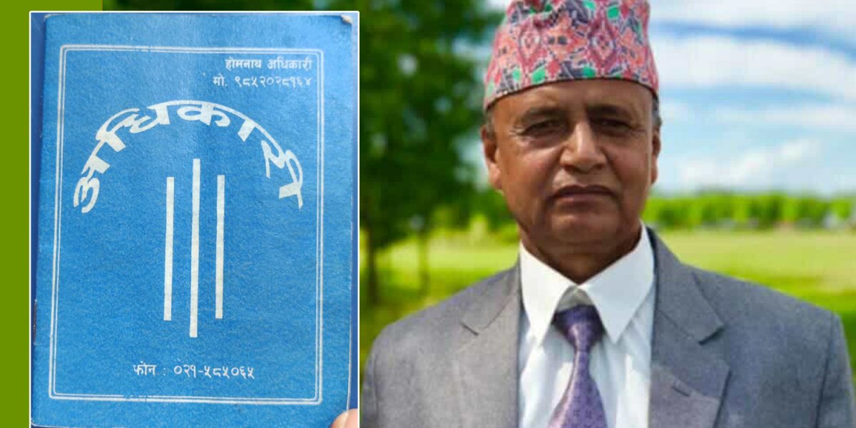 सुनचाँदी पसलबाट ठगीमा परेका रमाइलोका पीडितहरू न्यायका लागि भौतारिँदै