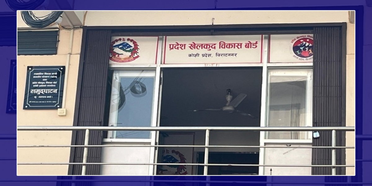 एमालेभित्रको गुटगत भागबण्डाको मारमा कोशी प्रदेशको खेलकुद