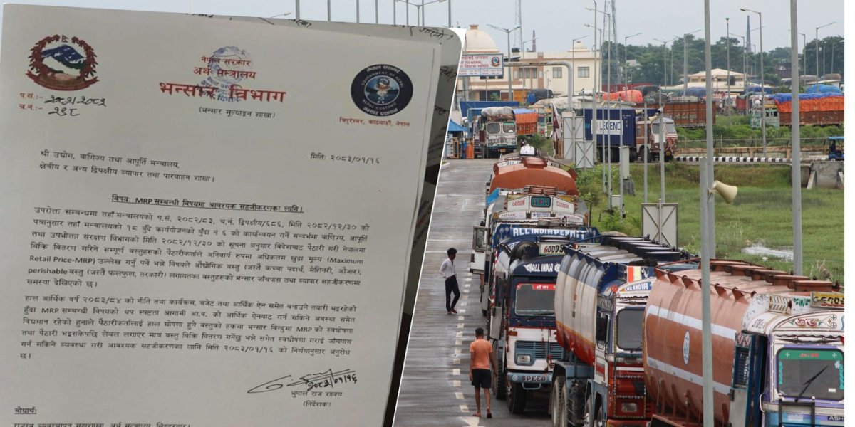 भन्सार जाँचपास सहज बनाउन नयाँ निर्देशन