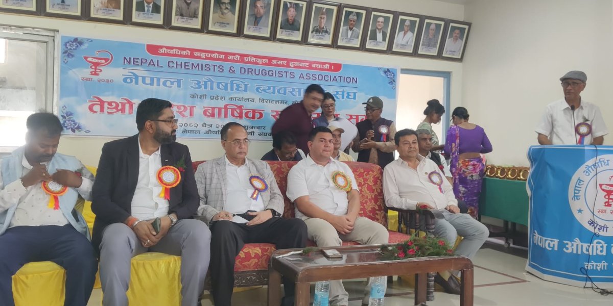 ‘कुनाकाप्चामा औषधि पुर्‍याउने व्यवसायीको भूमिका बिर्सन सकिँदैन’