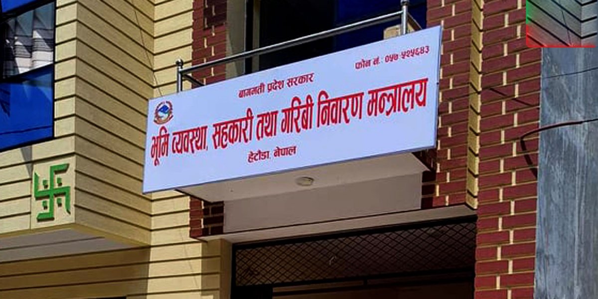 समस्याग्रस्त सहकारीका ठूला ऋणीहरूको नाम सार्वजनिक 