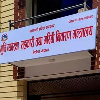 ऋण असुलीबाट शिव शिखरका थप २४८ जना पिडितले पाए रकम