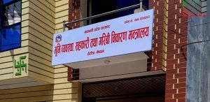 ऋण असुलीबाट शिव शिखरका थप २४८ जना पिडितले पाए रकम
