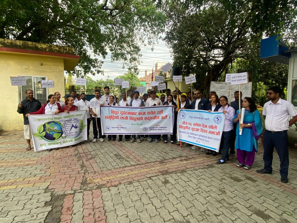 विद्युतीय सुरक्षा दिवसः सचेतनाका लागि विराटनगरमा प्रभातफेरी