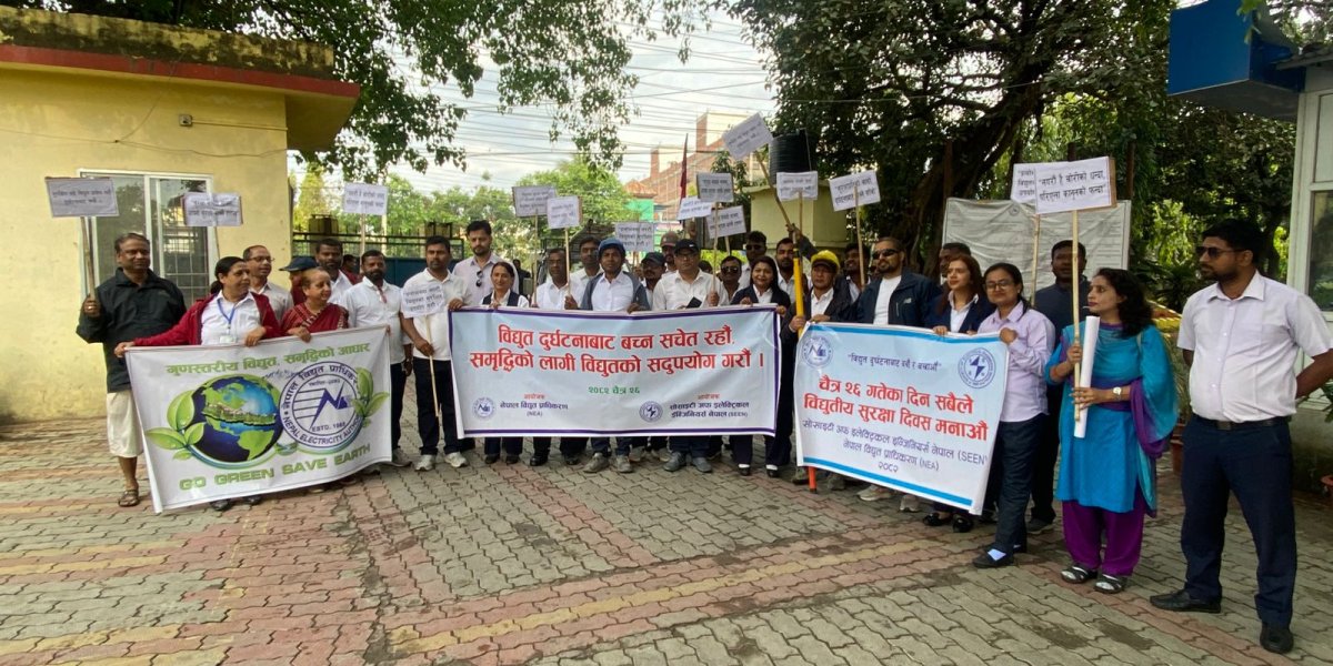विद्युतीय सुरक्षा दिवसः सचेतनाका लागि विराटनगरमा प्रभातफेरी