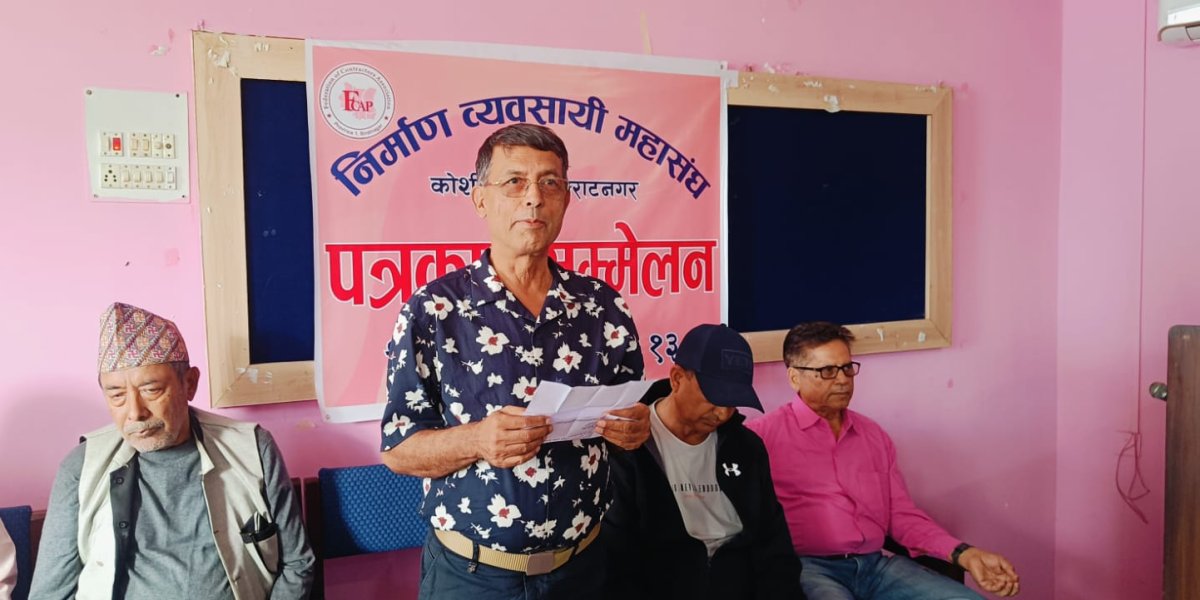महँगीको मारमा निर्माण क्षेत्र, म्याद थप्न सरकारसँग माग