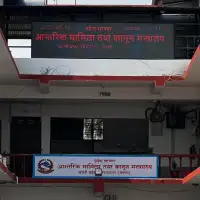 कोशी प्रदेशमा प्रेस रजिष्ट्रारका लागि आवेदन आह्वान
