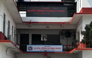 कोशी प्रदेशमा प्रेस रजिष्ट्रारका लागि आवेदन आह्वान