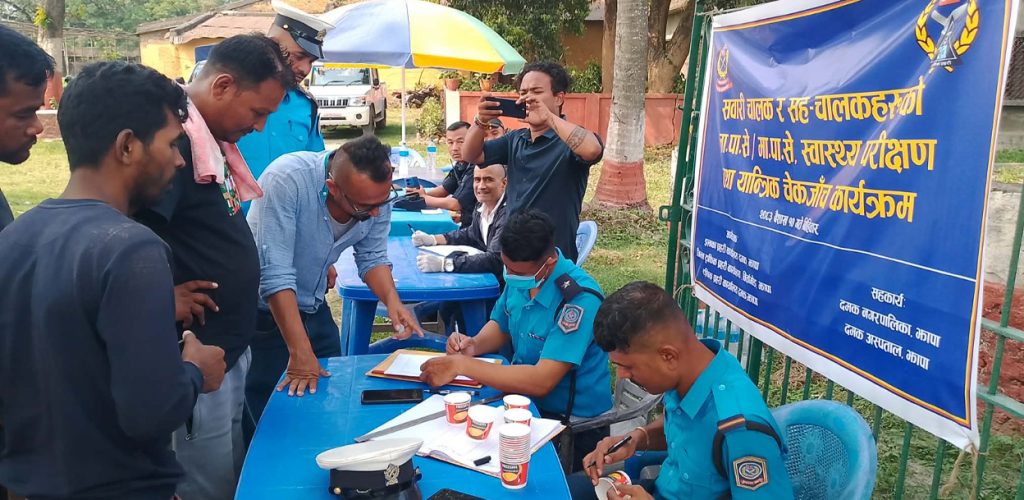 कोशीका तीन जिल्लामा स्विप अप्रेसन चलाएर २५४ जना पक्राउ