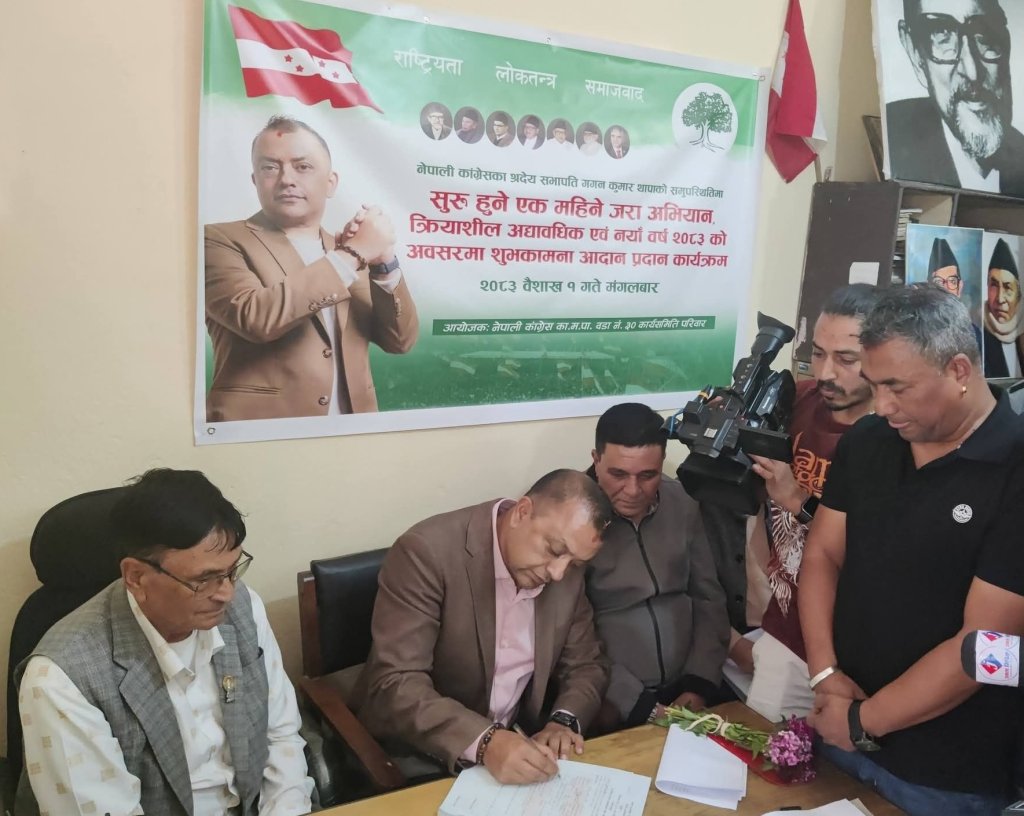 असहमतिका बिच कांग्रेसले थाल्यो क्रियाशील सदस्यता अद्यावधिक अभियान