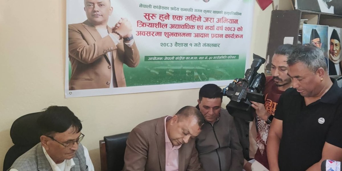 असहमतिका बिच कांग्रेसले थाल्यो क्रियाशील सदस्यता अद्यावधिक अभियान