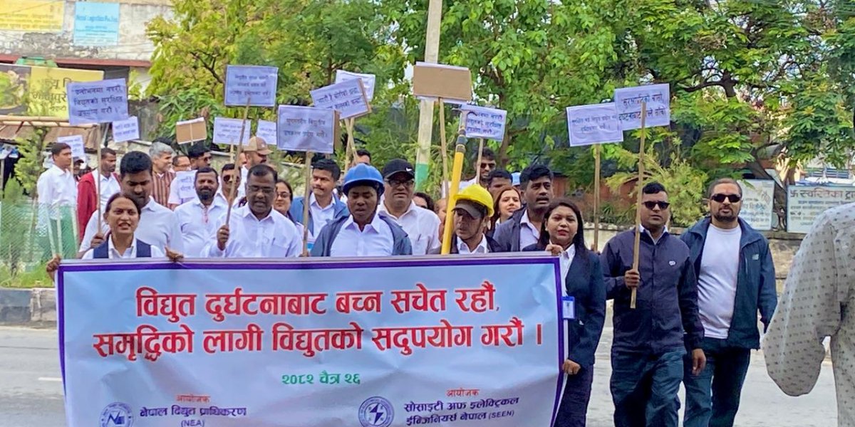 विद्युतीय सुरक्षा दिवस : सचेतनाका लागि विराटनगरमा प्रभातफेरी