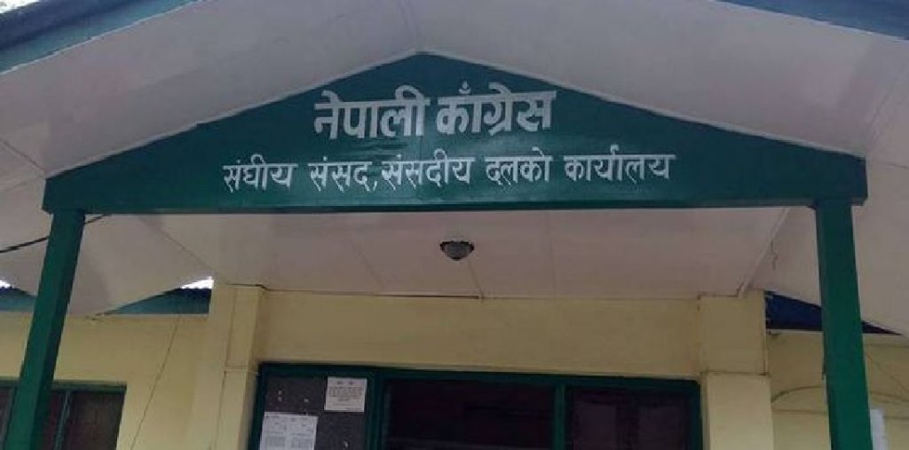 कांग्रेस संसदीय दलको बैठक बस्दै