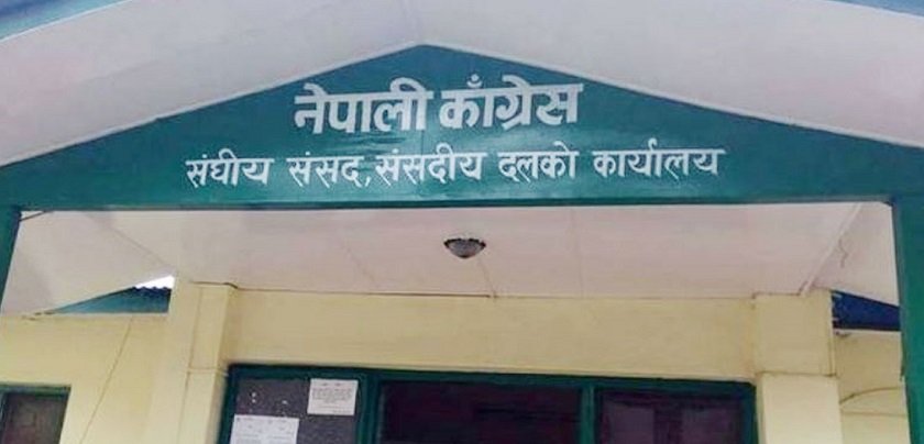 कांग्रेसले संसदीय दलको नेता वैशाख ८ गते छान्ने