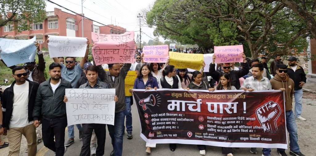 त्रिभुवन विश्वविद्यालयमा विद्यार्थीको मार्चपास : संगठनमाथि प्रतिबन्धको विरोध
