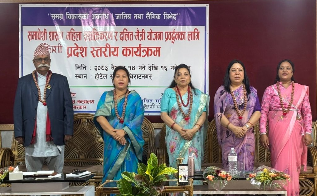 बजेट तर्जुमामै दलित महिलाको अधिकार सुनिश्चित गर्न माग