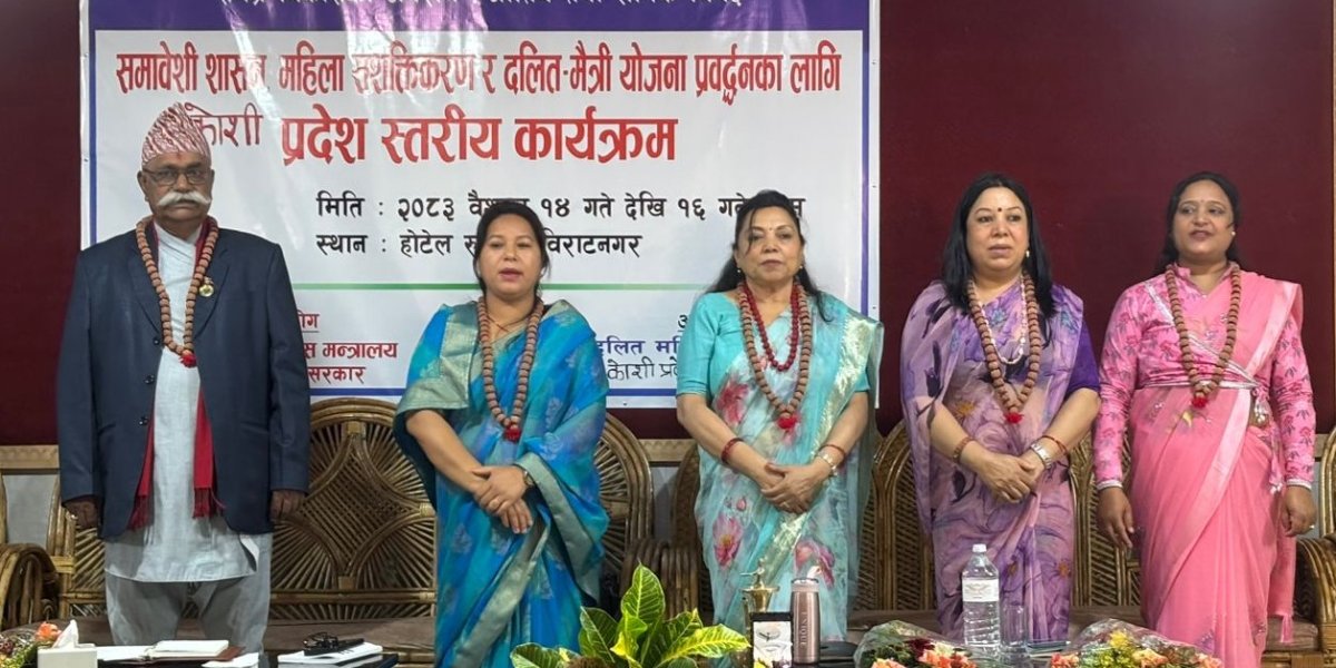 बजेट तर्जुमामै दलित महिलाको अधिकार सुनिश्चित गर्न माग