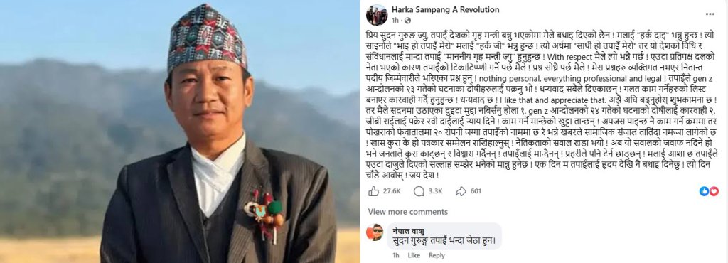 गृहमन्त्रीमाथि हर्क साम्पाङको कडा प्रहार