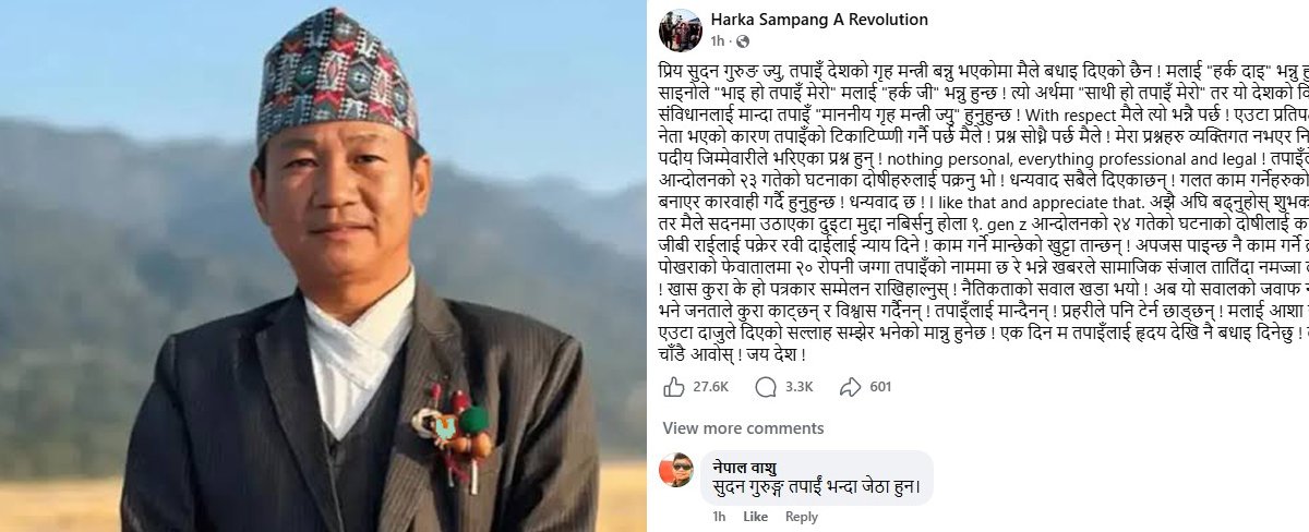 गृहमन्त्रीमाथि हर्क साम्पाङको कडा प्रहार