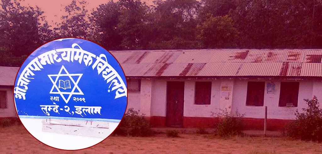 जग्गा खरिद निर्णयले इलामको जालपा माविमा विवाद