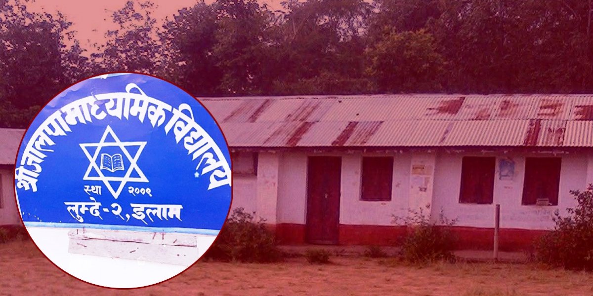 जग्गा खरिद निर्णयले इलामको जालपा माविमा विवाद