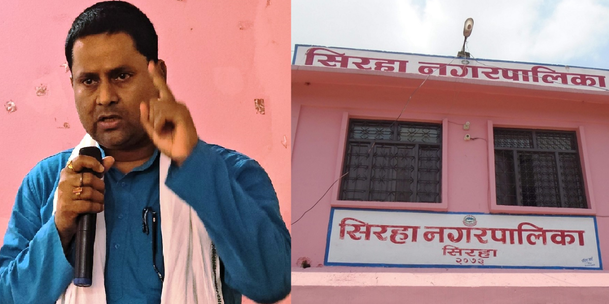 सिरहा नगरपालिकाका मेयरविरुद्ध पक्राउ पुर्जी जारी