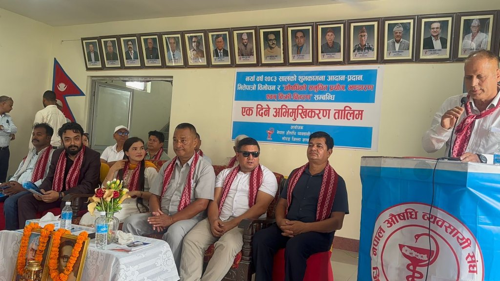कुशल फार्मेसी अभ्यास र औषधीको भण्डारणमा जोड