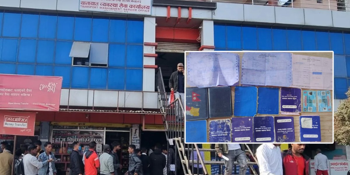 विराटनगर यातायातमा ‘किर्ते धन्दा’ : अधिकृतको दस्तखत र छाप नक्कली बनाउने पक्राउ
