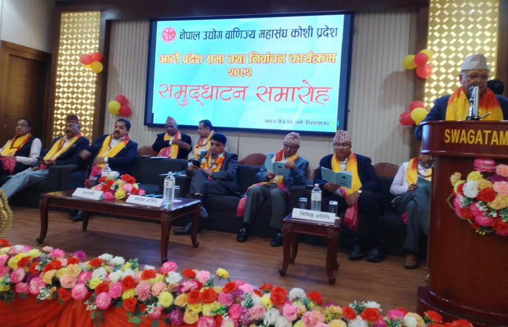 व्यवसायीलाई नै समस्याको जडका रूपमा चित्रण गर्ने प्रवृत्तिले निजी क्षेत्र हतोत्साही