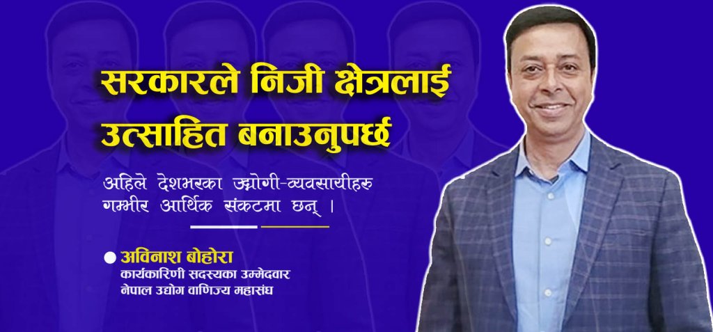 थुनिएको पैसा बजारमा नआएसम्म अर्थतन्त्र चलायमान हुँदैन