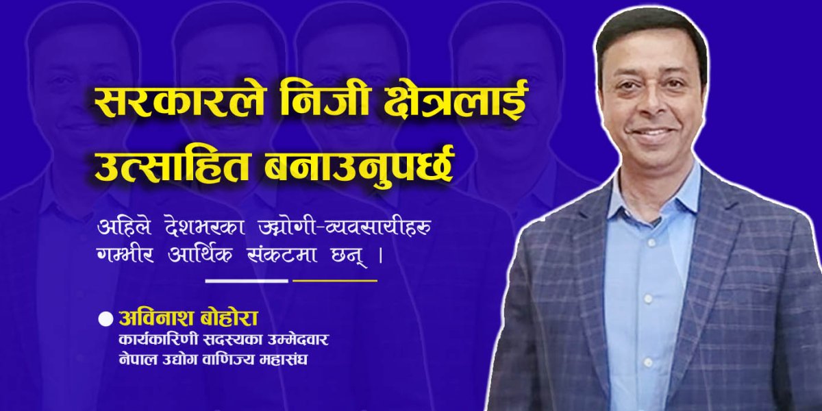 थुनिएको पैसा बजारमा नआएसम्म अर्थतन्त्र चलायमान हुँदैन